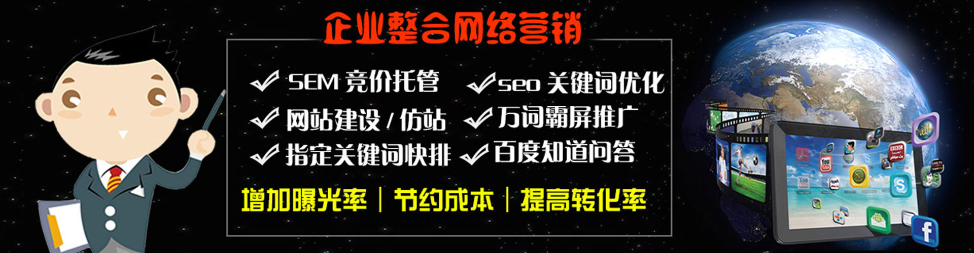 武平sem运营